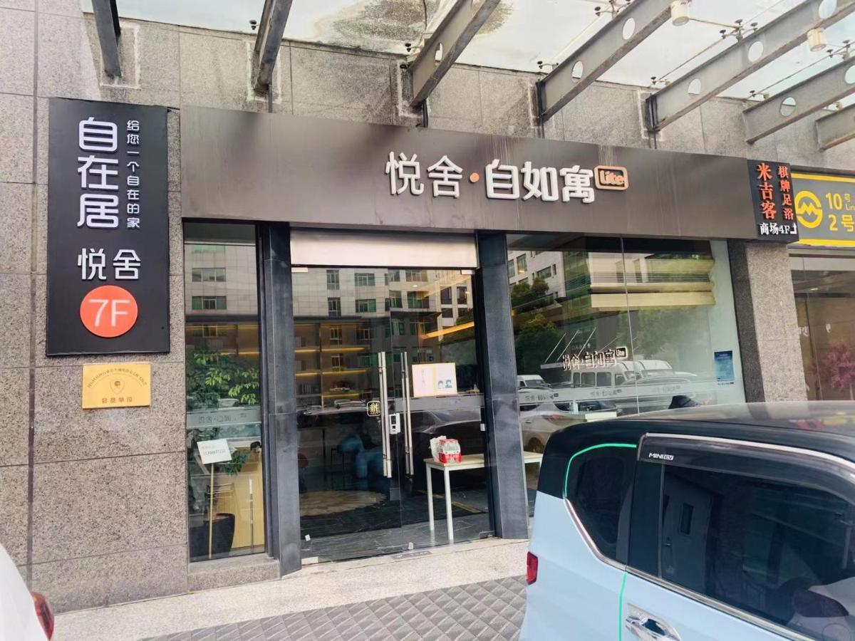 Yueshe Apartment - Hongqiao Longbai Xincun Shanghái Exterior foto